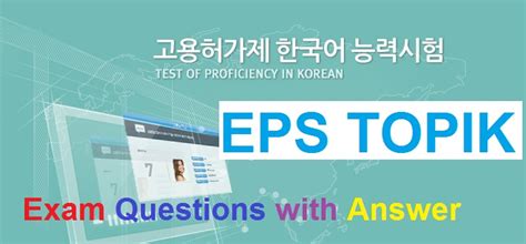 Download Korean Textbooks for EPS TOPIK Test 2019 .